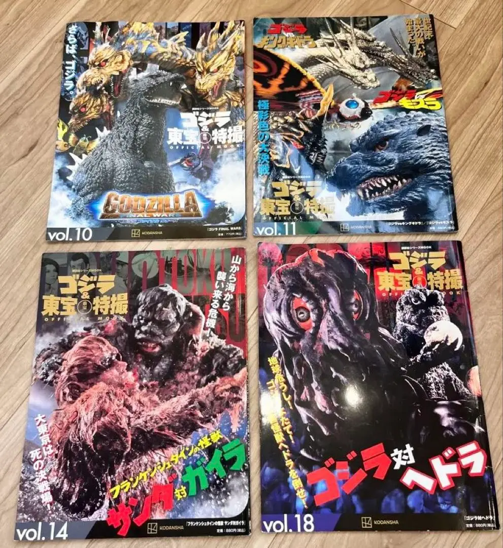 2026年最新】「ゴジラ」東宝特撮未発表資料アーカイヴ プロデューサー