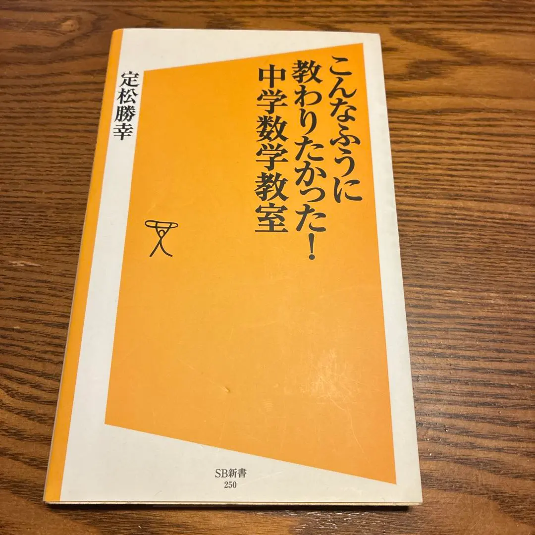 2026年最新】定松勝幸の人気アイテム - メルカリ