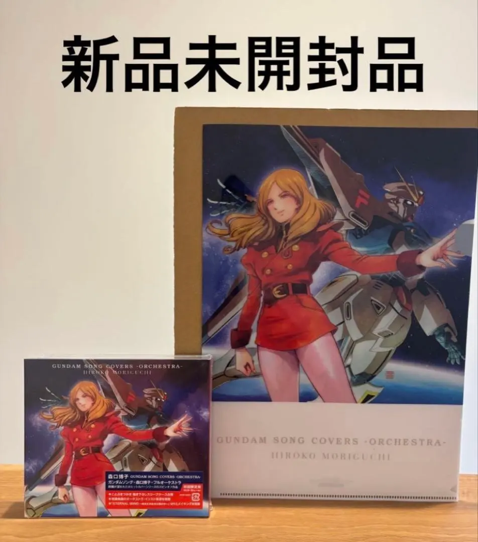 2026年最新】gundam song covers＜数量限定生産盤＞の人気アイテム