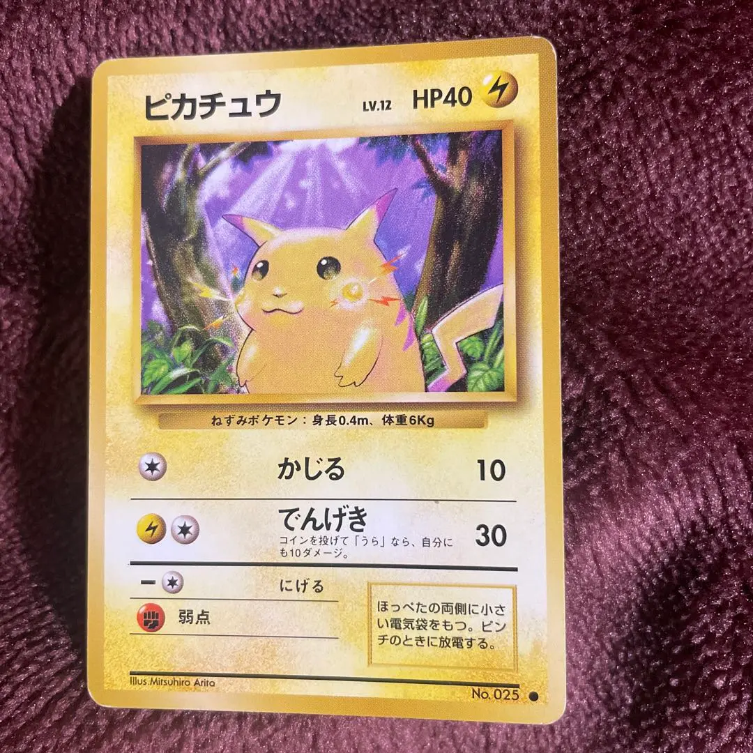 2026年最新】ピカチュウlv12の人気アイテム - メルカリ