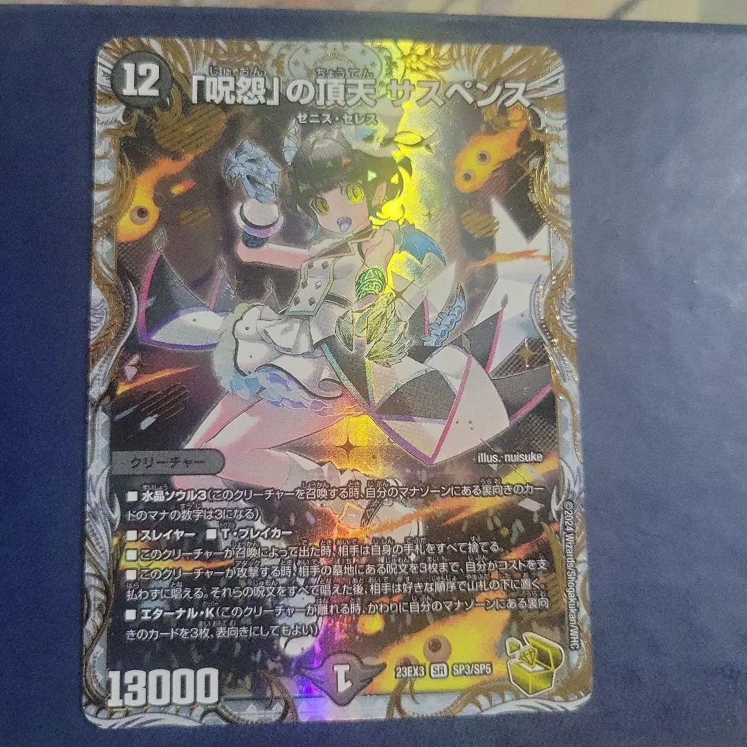 2026年最新】「呪怨」の頂天 サスペンス 金トレジャーの人気アイテム