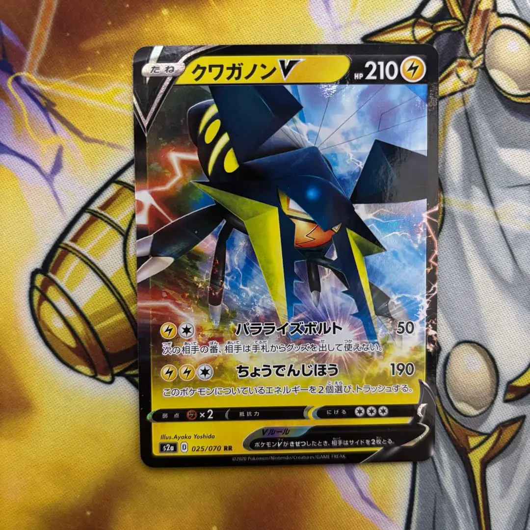 2026年最新】ポケモンカード クワガノンgxの人気アイテム - メルカリ