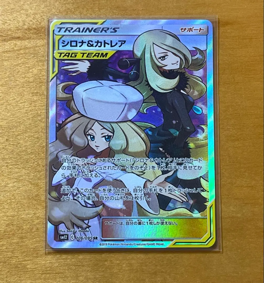 2026年最新】シロナ カトレア スリーブの人気アイテム - メルカリ