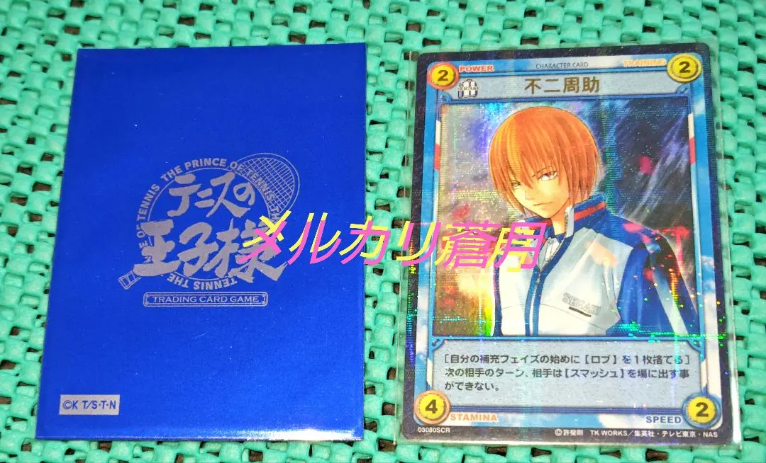 2026年最新】テニスの王子様 SCRの人気アイテム - メルカリ