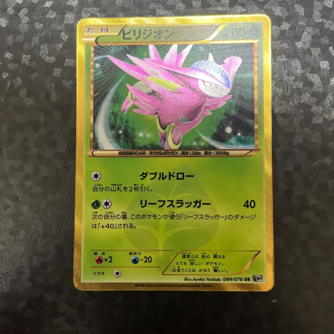 2026年最新】ビリジオン urの人気アイテム - メルカリ