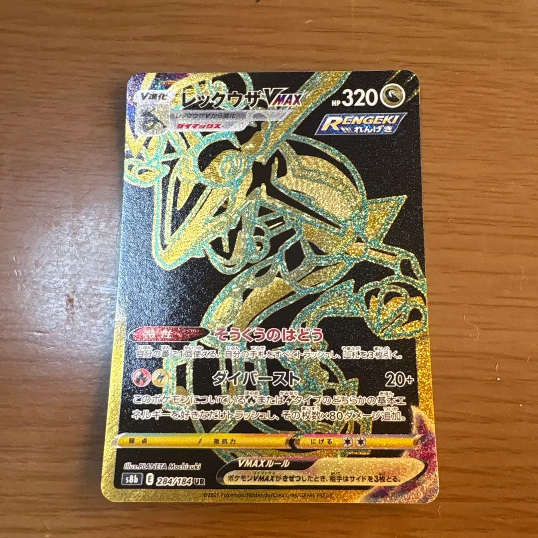 2026年最新】メガレックウザex urの人気アイテム - メルカリ