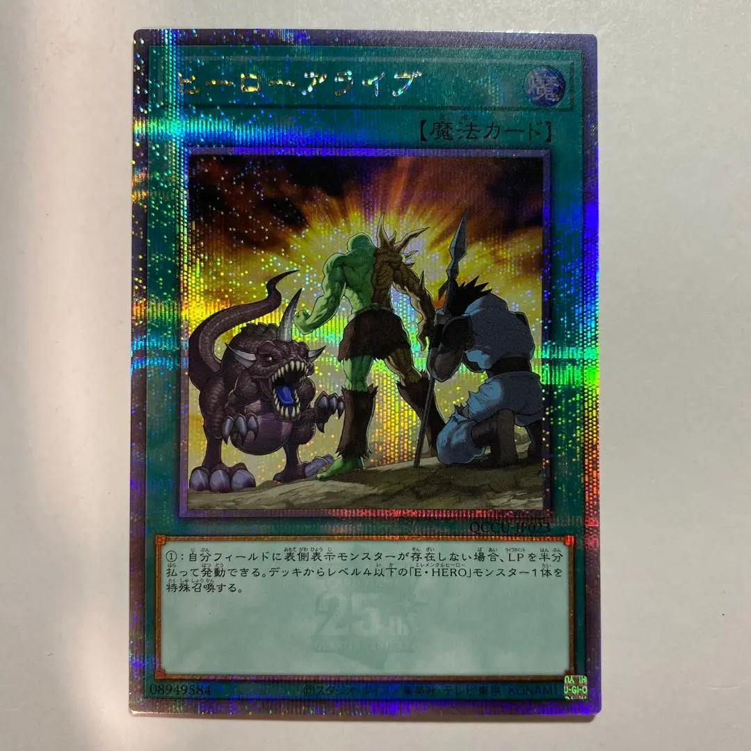 2026年最新】遊戯王 ヒーローアライブ 25thの人気アイテム - メルカリ