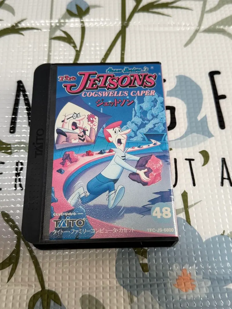 2026年最新】ジェットソンファミコンの人気アイテム - メルカリ