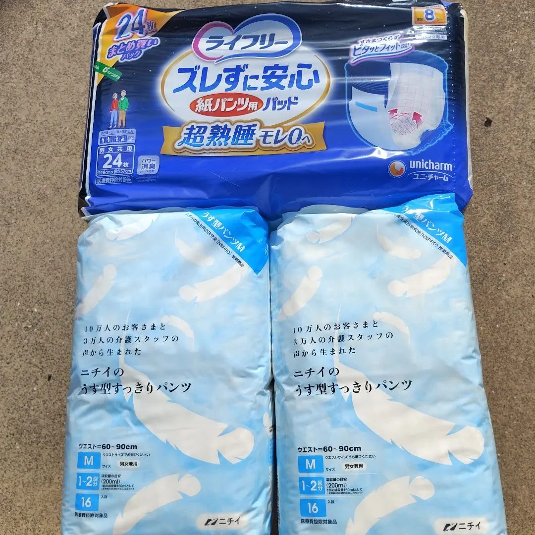 2026年最新】ニチイ おむつの人気アイテム - メルカリ