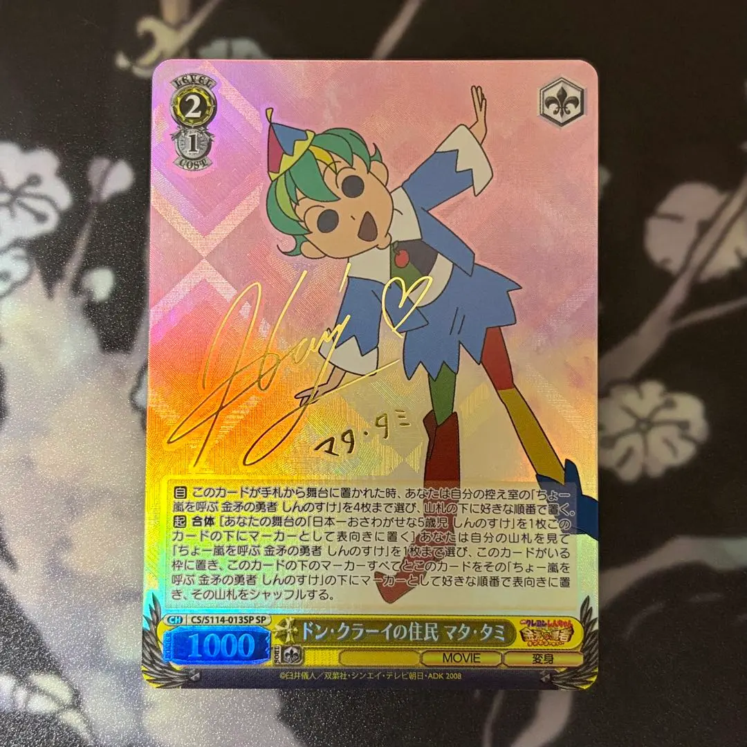 2026年最新】ヴァイスシュヴァルツ クレヨンしんちゃん spの人気