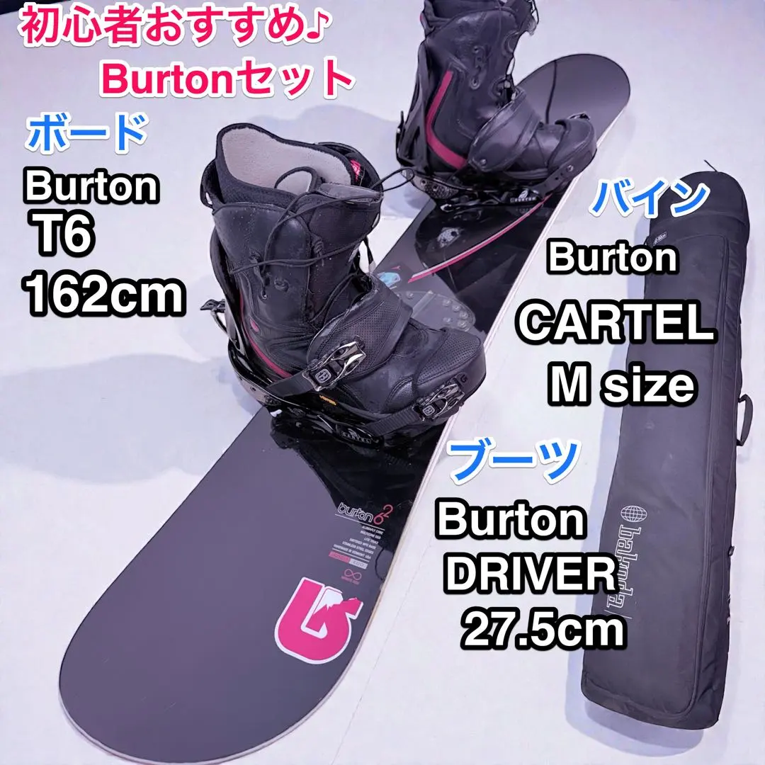2026年最新】バートン T6の人気アイテム - メルカリ