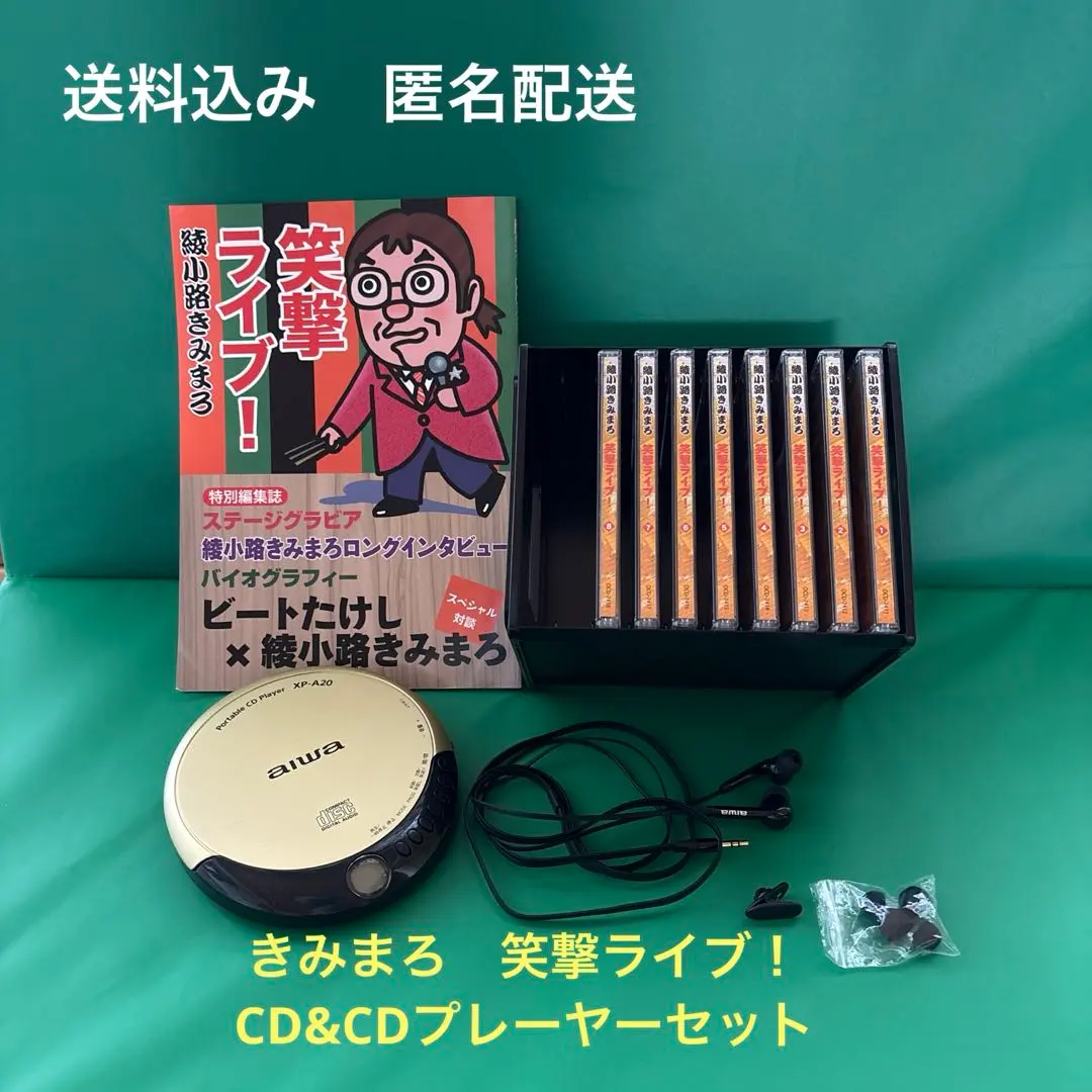 2026年最新】綾小路きみまろ 笑撃ライブの人気アイテム - メルカリ