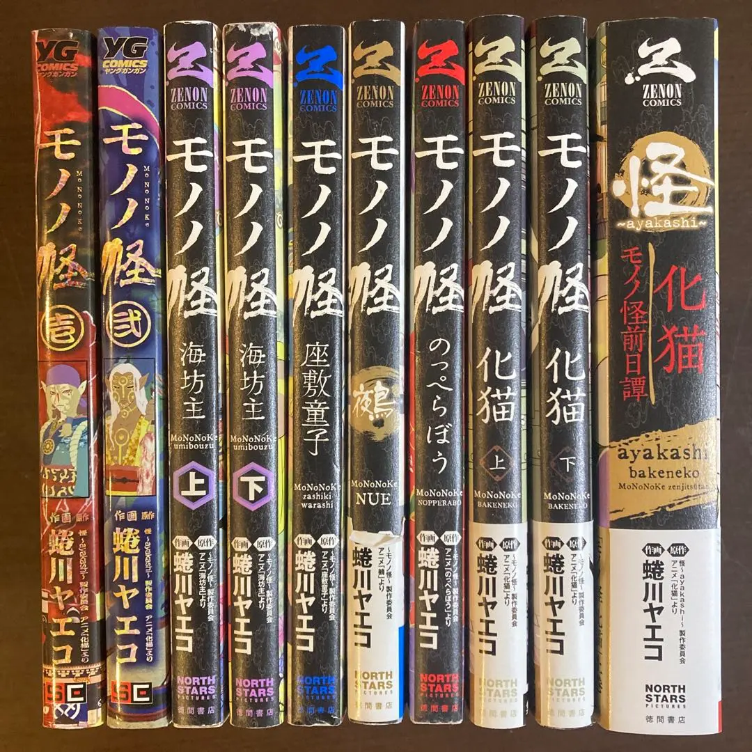 2026年最新】モノノ怪 化猫 下の人気アイテム - メルカリ