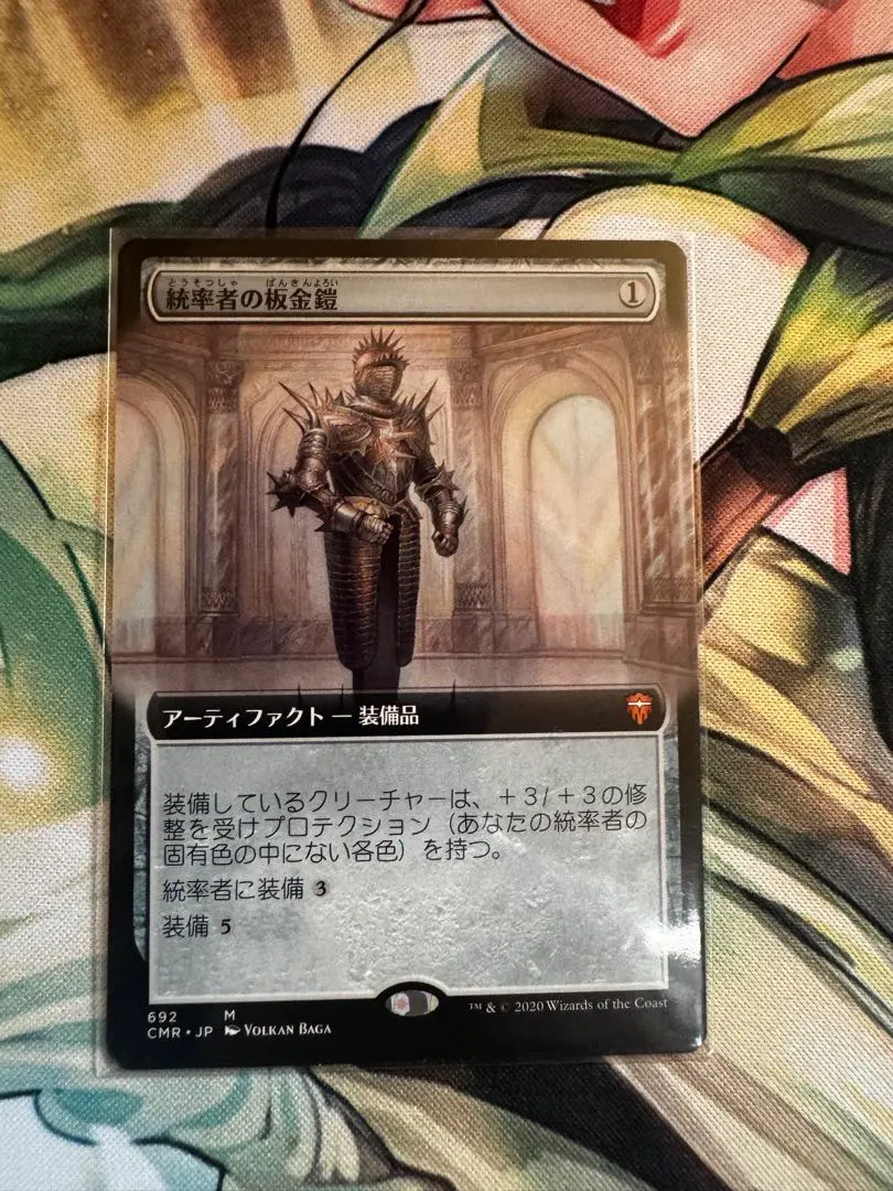 2026年最新】統率者の板金鎧の人気アイテム - メルカリ