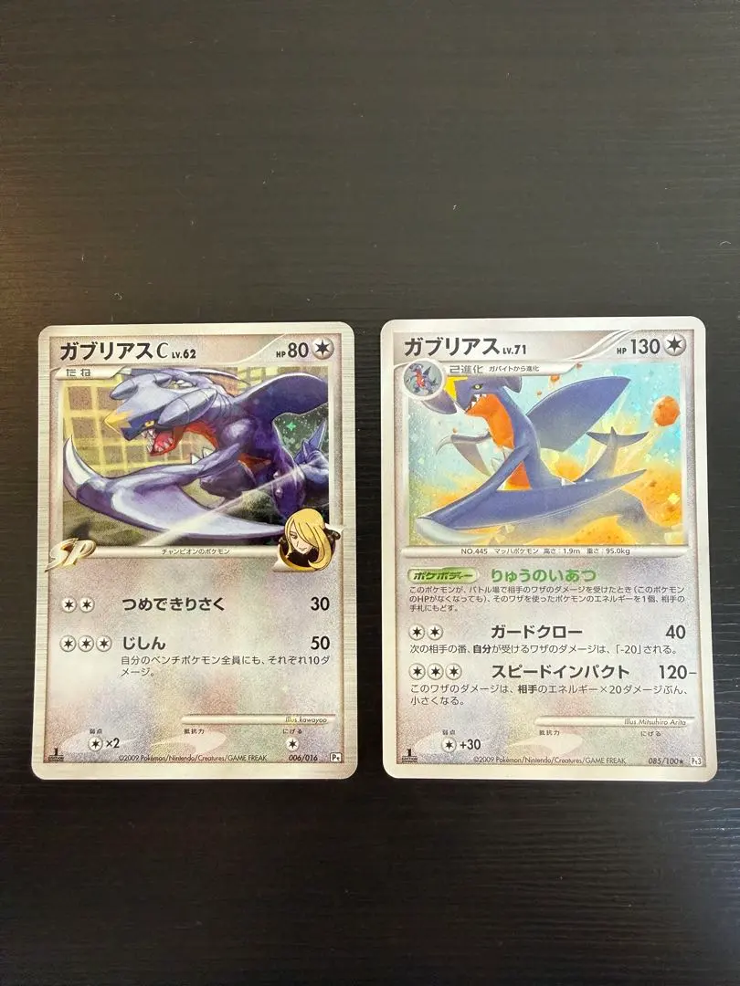 2026年最新】ガブリアスc lv.62の人気アイテム - メルカリ