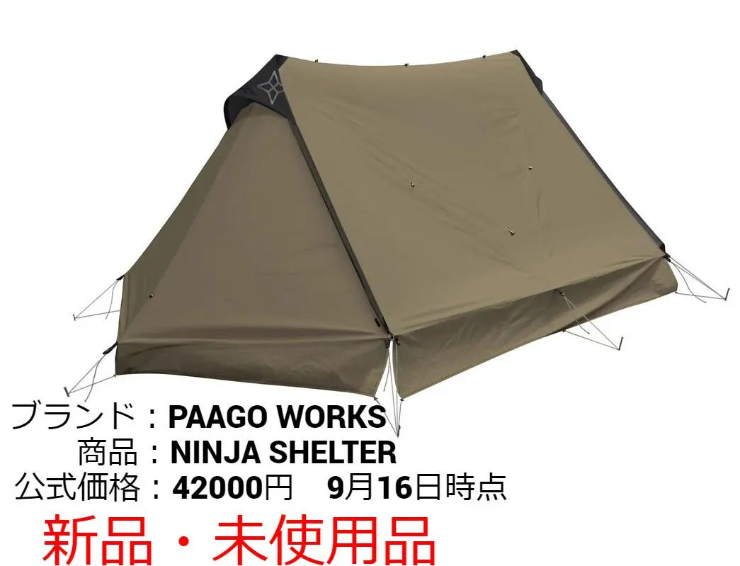 2026年最新】ニンジャシェルターの人気アイテム - メルカリ