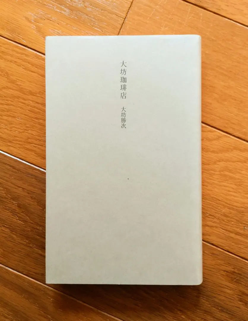 2026年最新】大坊珈琲の人気アイテム - メルカリ
