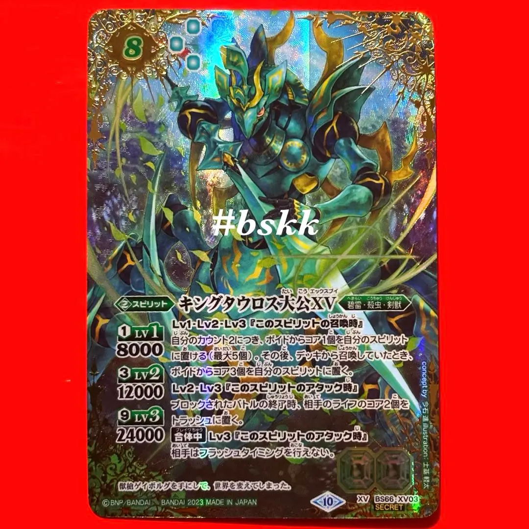 2026年最新】キングタウロス大公XVの人気アイテム - メルカリ