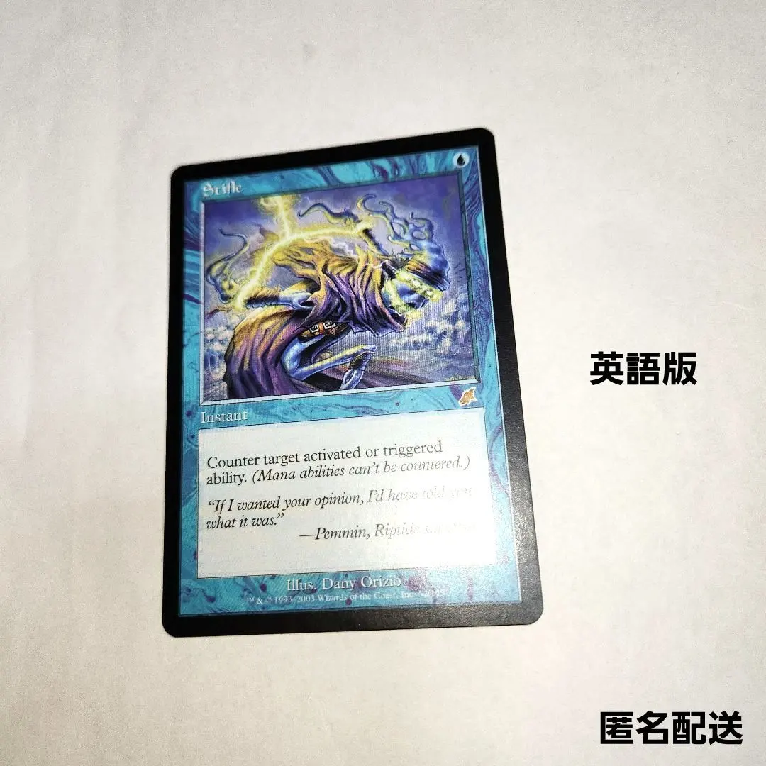 2026年最新】MTG もみ消しの人気アイテム - メルカリ