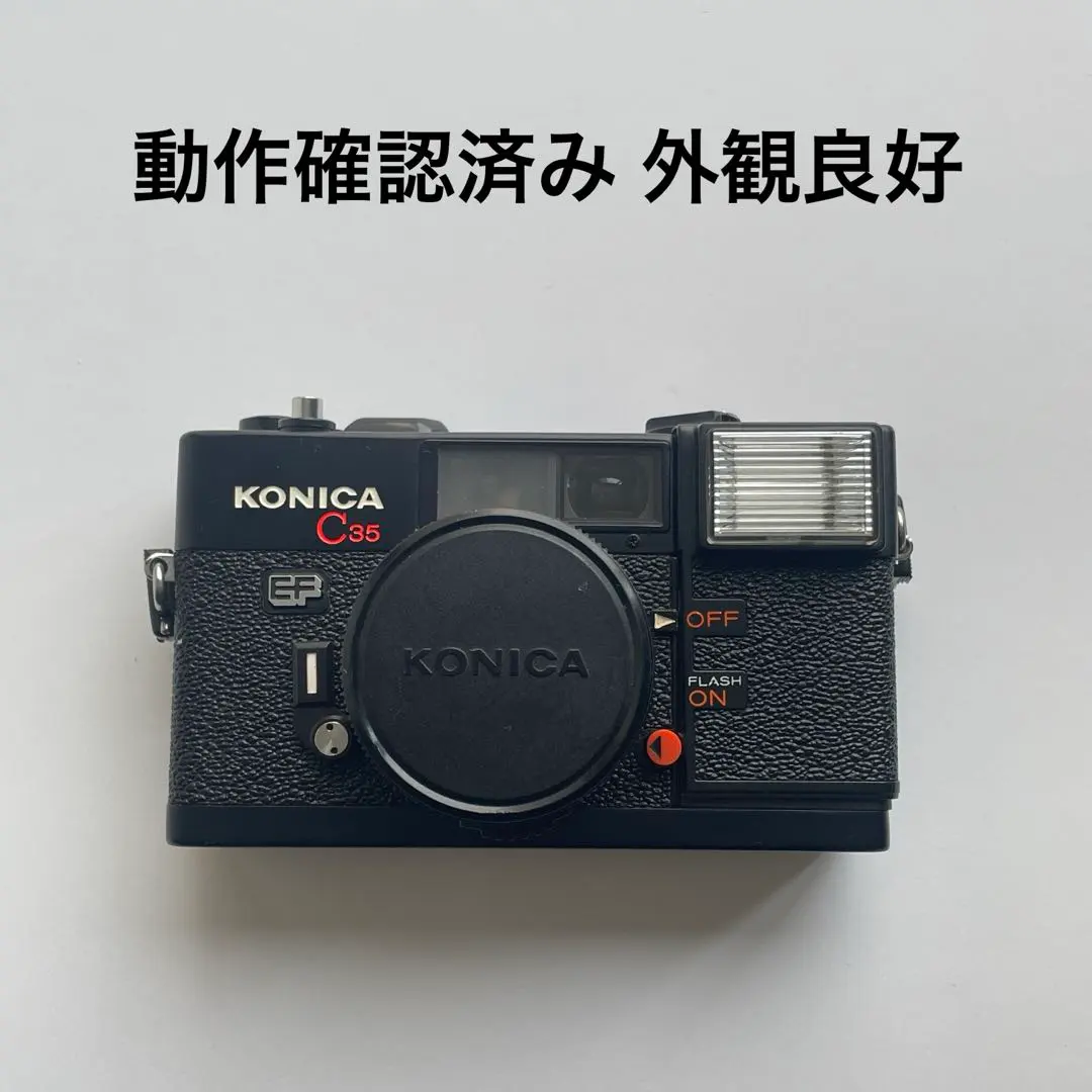 2026年最新】konica c35 efdの人気アイテム - メルカリ