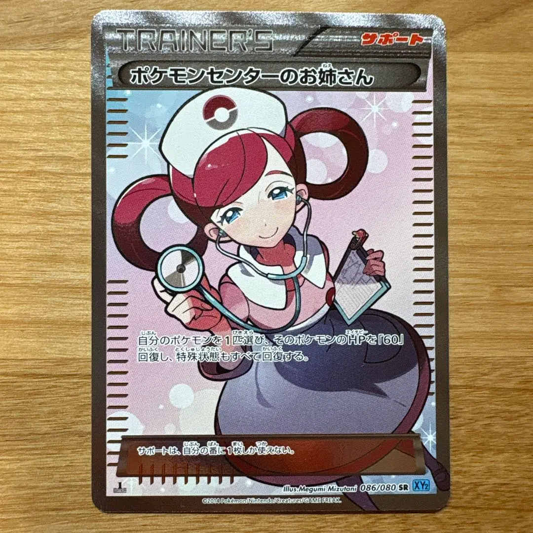 2026年最新】ポケモンセンターのお姉さん xyの人気アイテム - メルカリ