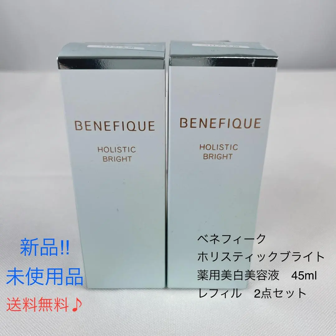 2026年最新】ベネフィークホリスティックホワイト（美白美容液）の人気