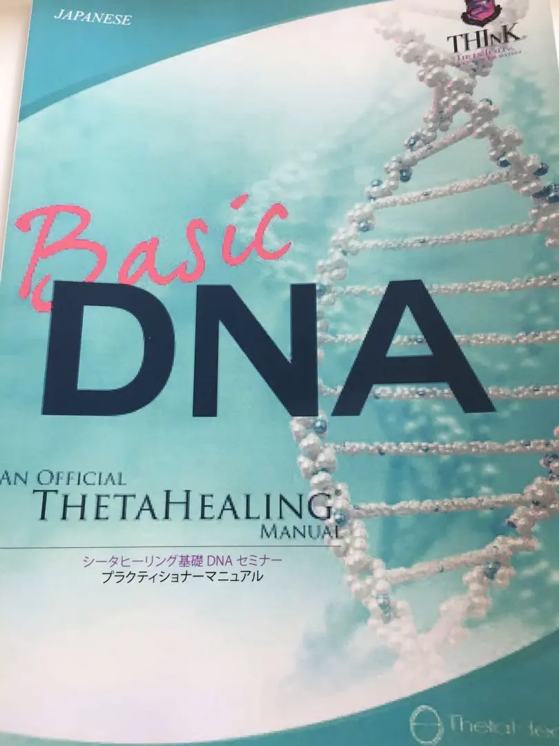 2026年最新】シータヒーリングテキストの人気アイテム - メルカリ