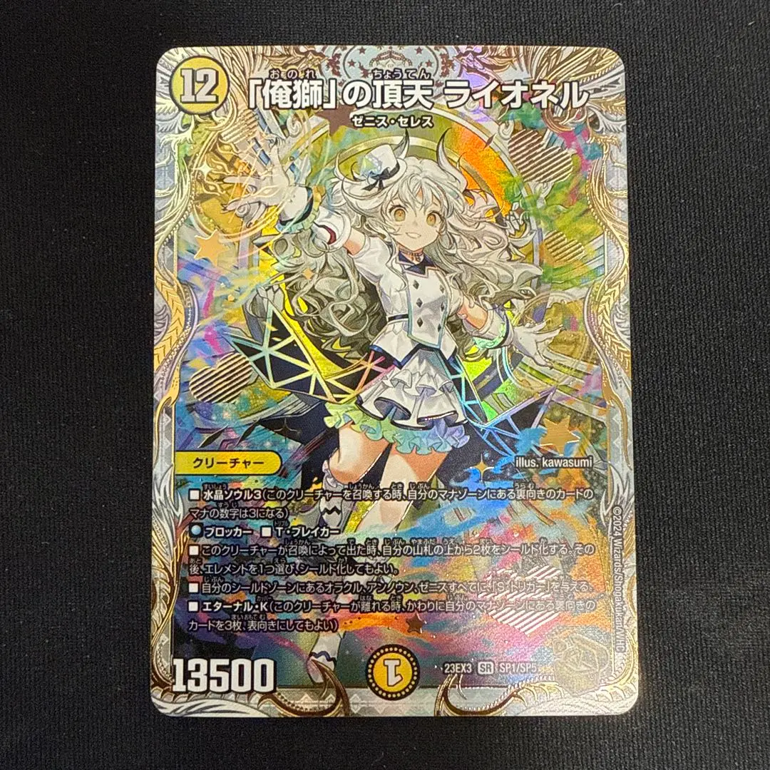2026年最新】ライオネル 金トレジャーの人気アイテム - メルカリ