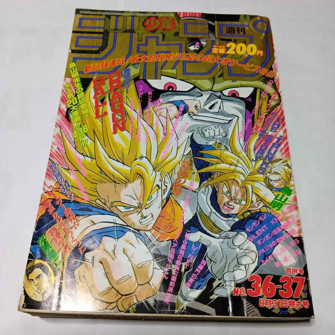 2026年最新】週刊少年ジャンプ1992年36号の人気アイテム - メルカリ