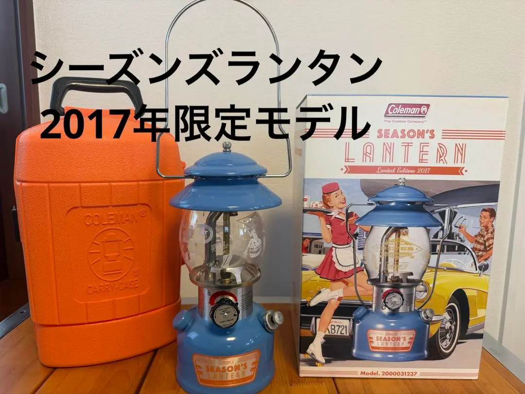 2026年最新】シーズンズランタン 2017の人気アイテム - メルカリ