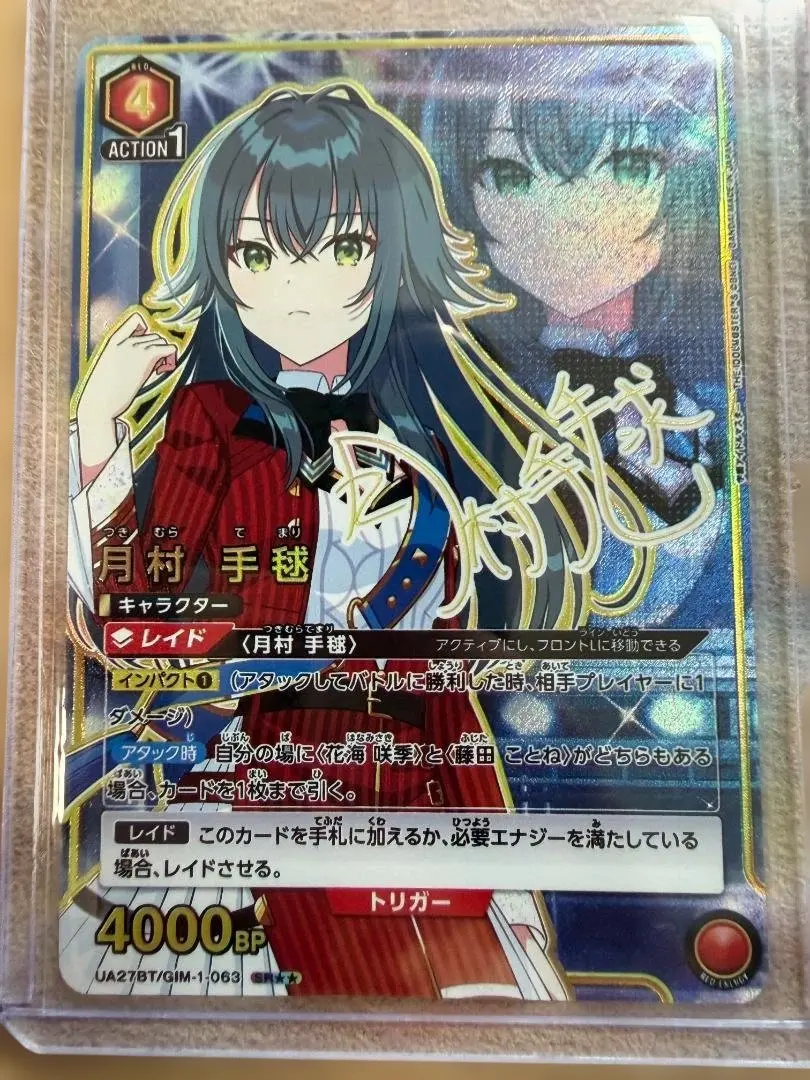 2026年最新】月村手毬 パラレルの人気アイテム - メルカリ