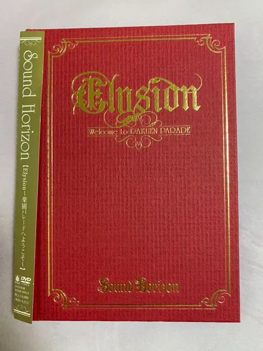 2026年最新】Elysion 楽園パレードへようこその人気アイテム - メルカリ