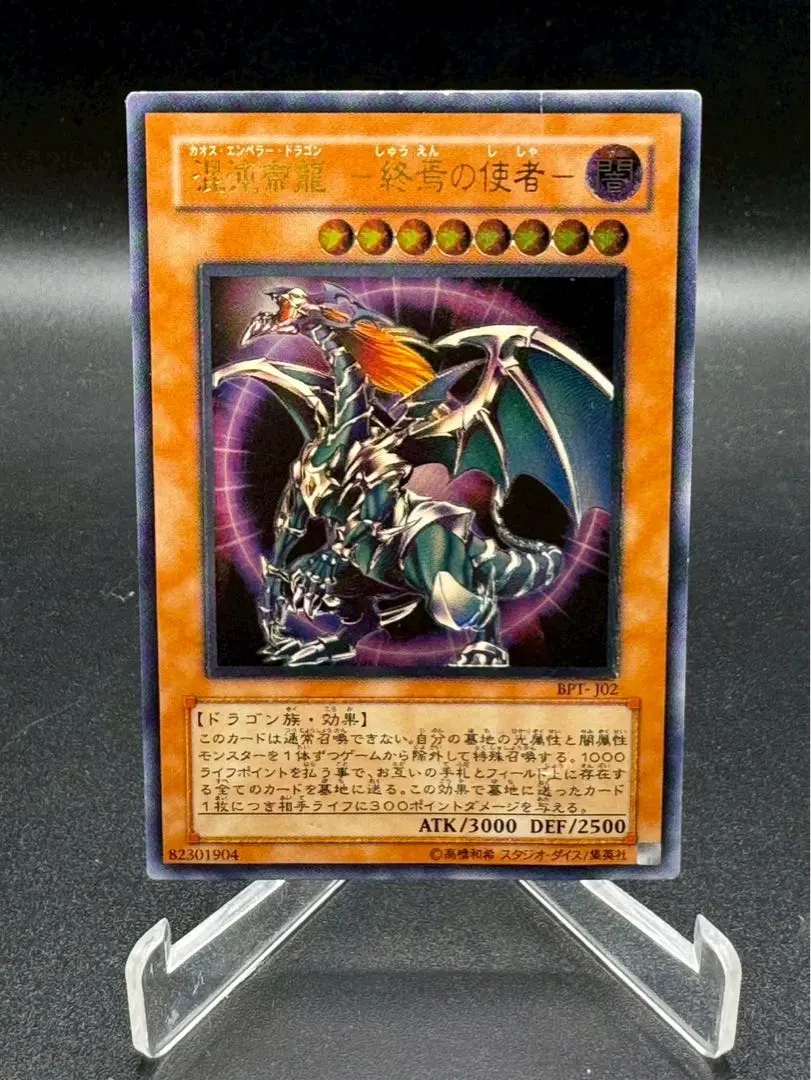 2026年最新】混沌帝龍 psa10の人気アイテム - メルカリ