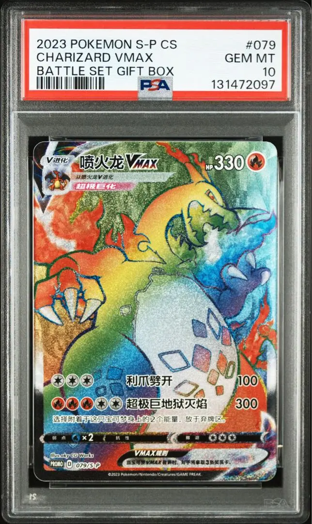 2026年最新】リザードンvmax 中国語の人気アイテム - メルカリ