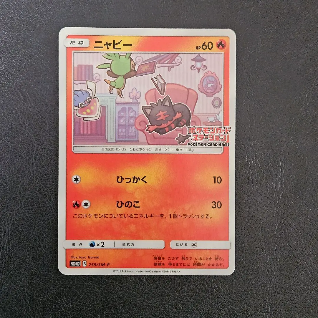 2026年最新】ニャビー ポケモンカードステーションの人気アイテム