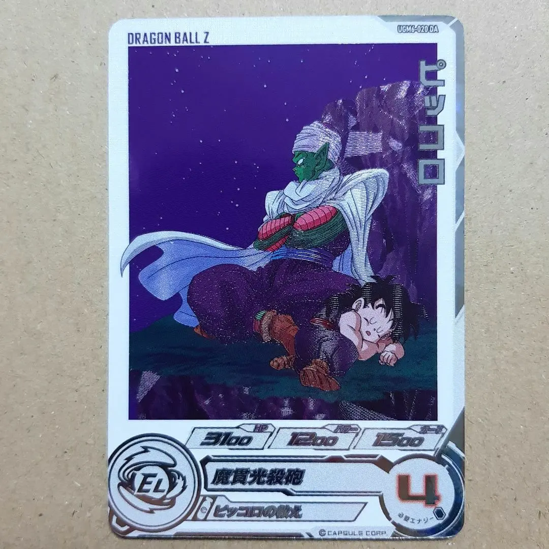 2026年最新】スーパードラゴンボールヒーローズ ugmp-22 ピッコロ:shの