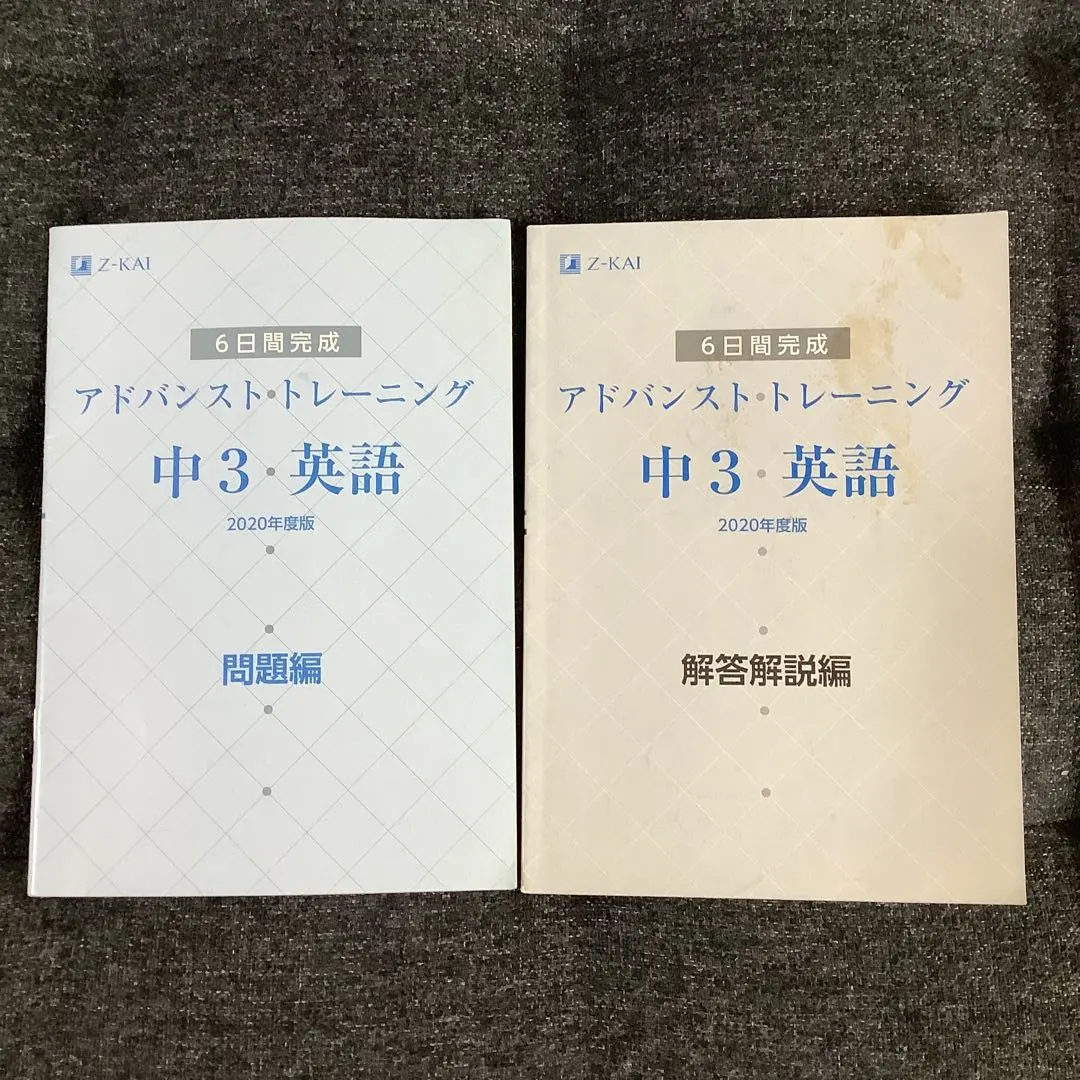 2026年最新】アドバンスト z会 中3の人気アイテム - メルカリ