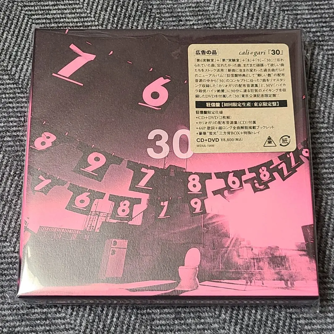 2026年最新】cali GARI 30 狂信の人気アイテム - メルカリ