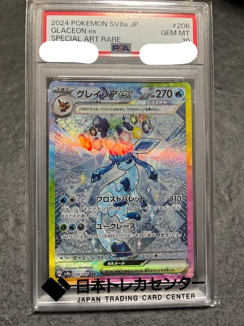 2026年最新】グルーシャ sar psa10の人気アイテム - メルカリ