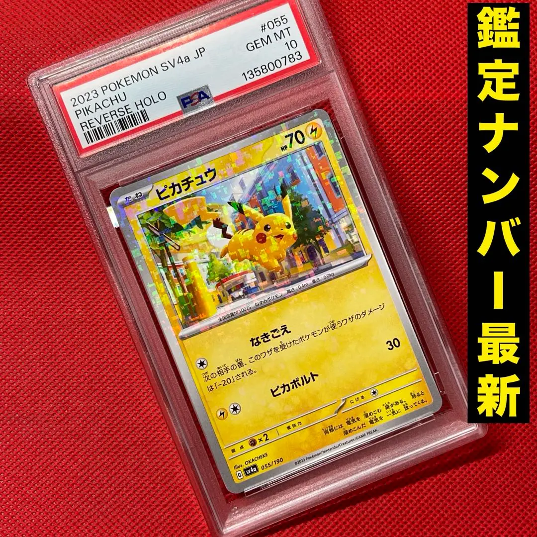 2026年最新】ピカチュウ ミラー シャイニートレジャーの人気アイテム