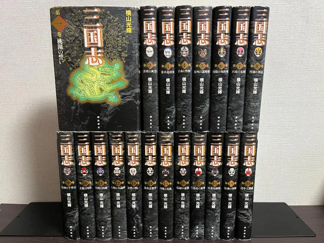 2026年最新】三国志 愛蔵版の人気アイテム - メルカリ