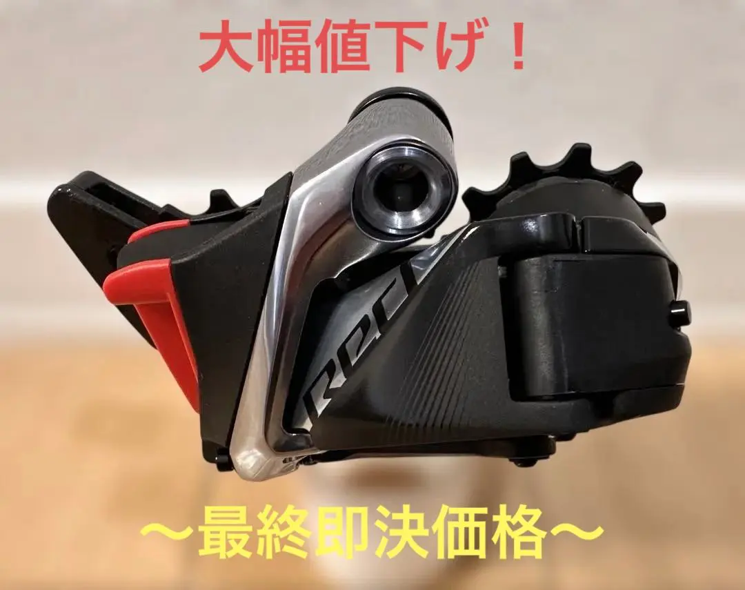 2026年最新】SRAM リアディレイラーの人気アイテム - メルカリ