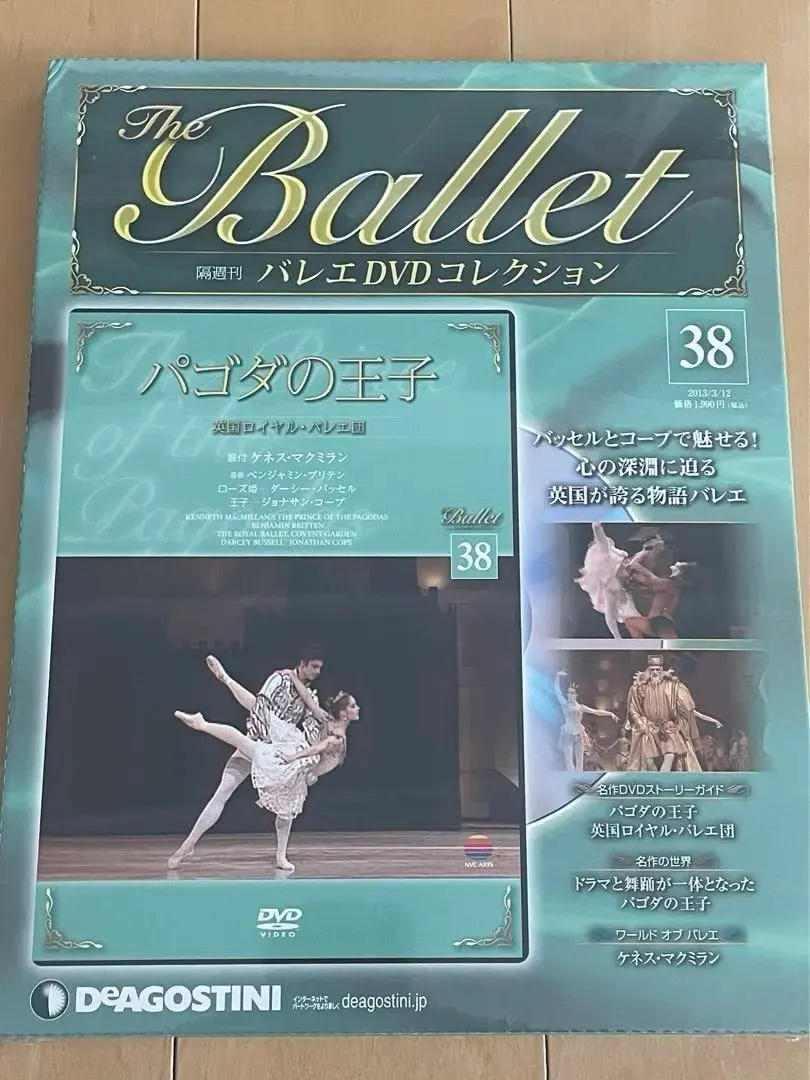 2026年最新】デアゴスティーニ バレエの人気アイテム - メルカリ