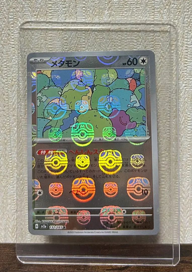 2026年最新】メタモン マスターボールミラーの人気アイテム - メルカリ