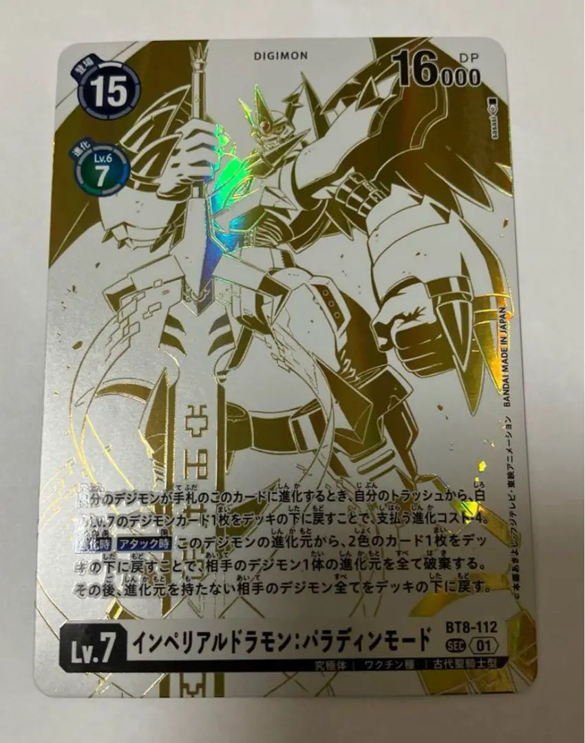 2026年最新】パラディンモード 希少の人気アイテム - メルカリ