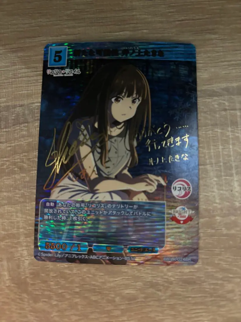 2026年最新】ビルディバイド リコリス サインの人気アイテム - メルカリ