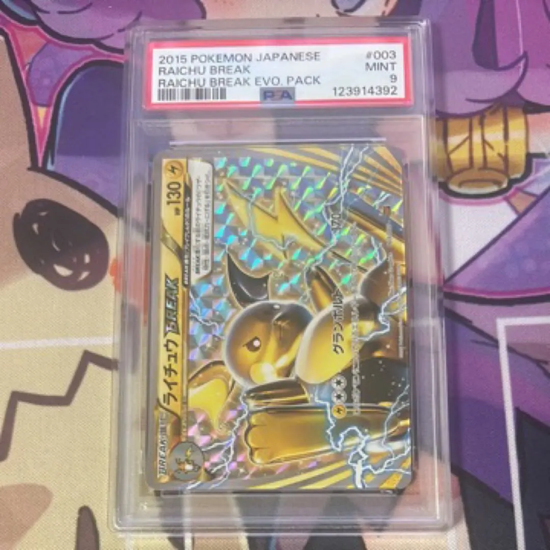 2026年最新】ライチュウ 旧裏 psa10の人気アイテム - メルカリ