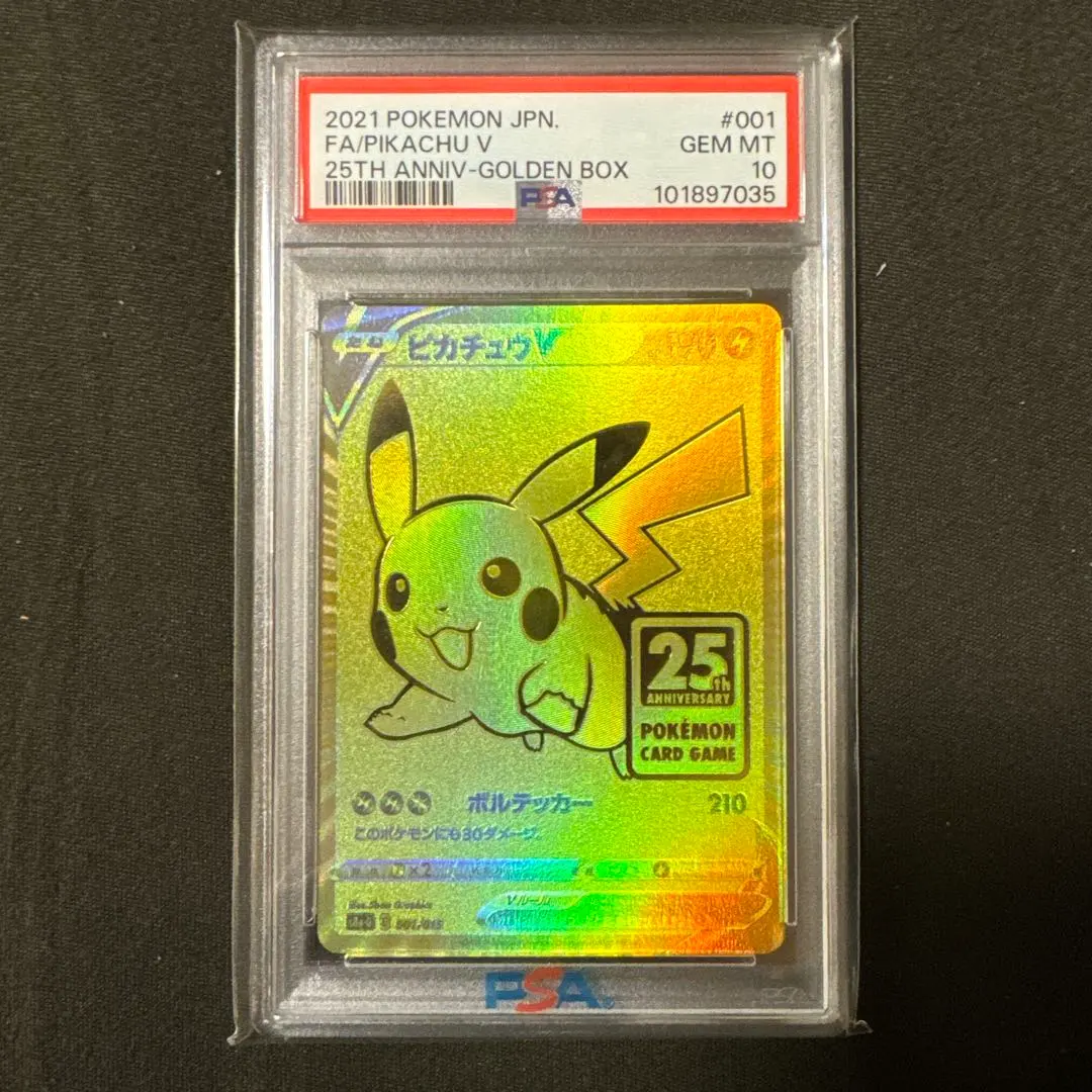 2026年最新】ピカチュウv ゴールデンボックス psa9の人気アイテム