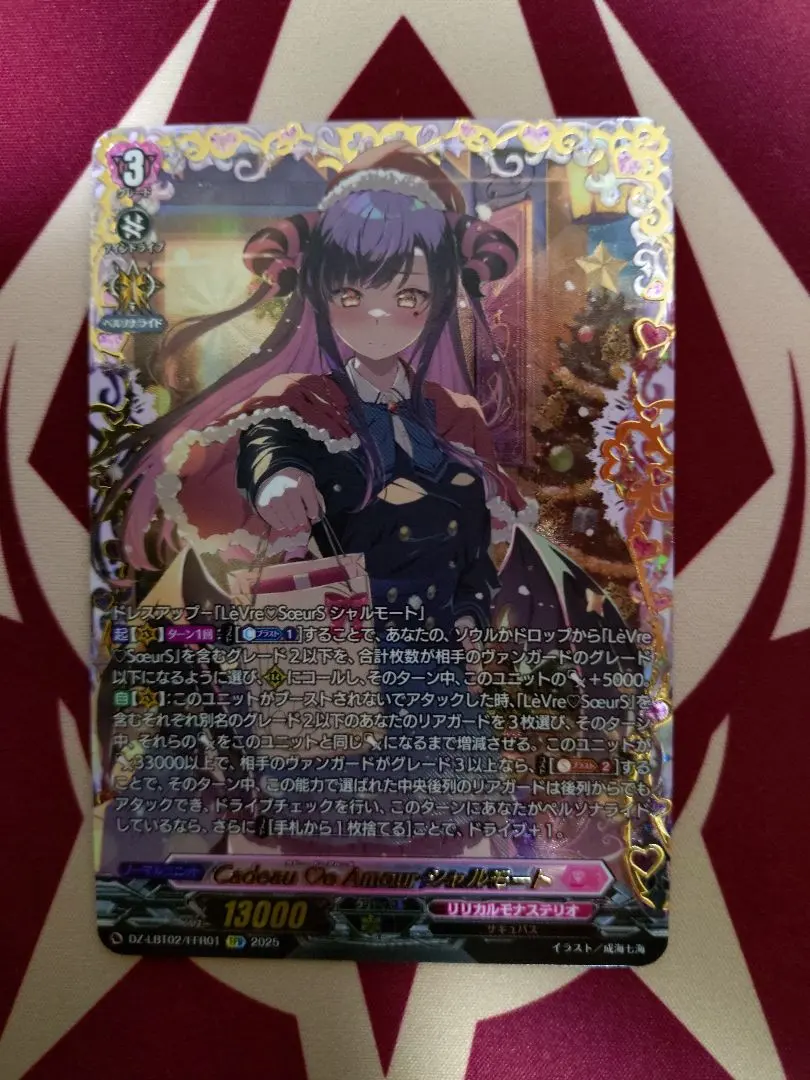 2026年最新】人気カード：シャルモート カードファイト!! ヴァンガード