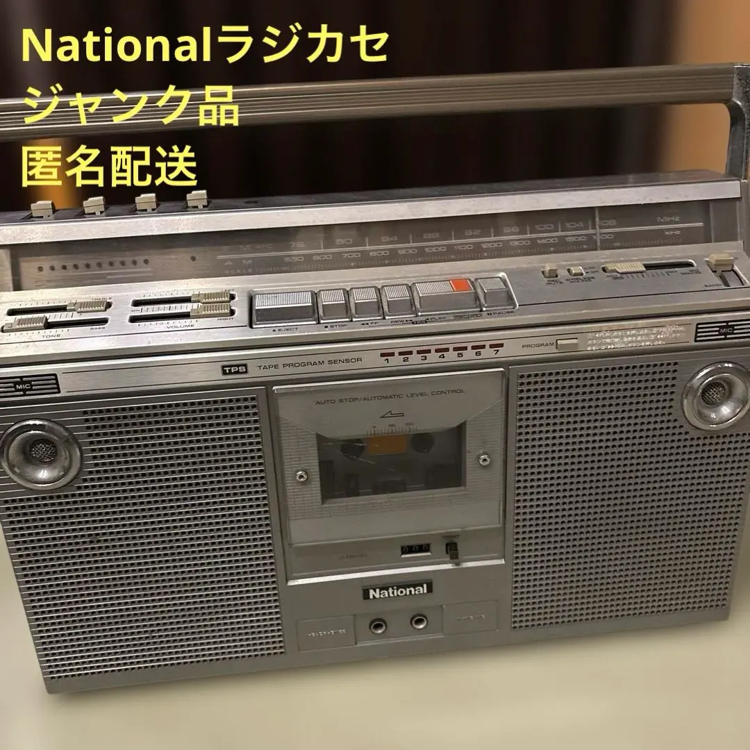 2026年最新】ナショナル RX-5300の人気アイテム - メルカリ